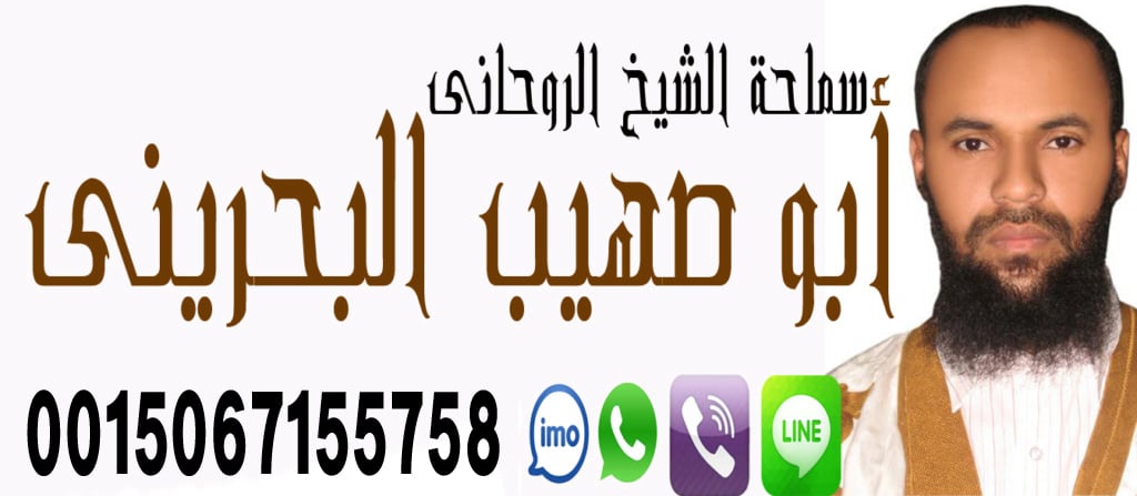 شيخ روحاني مجاني